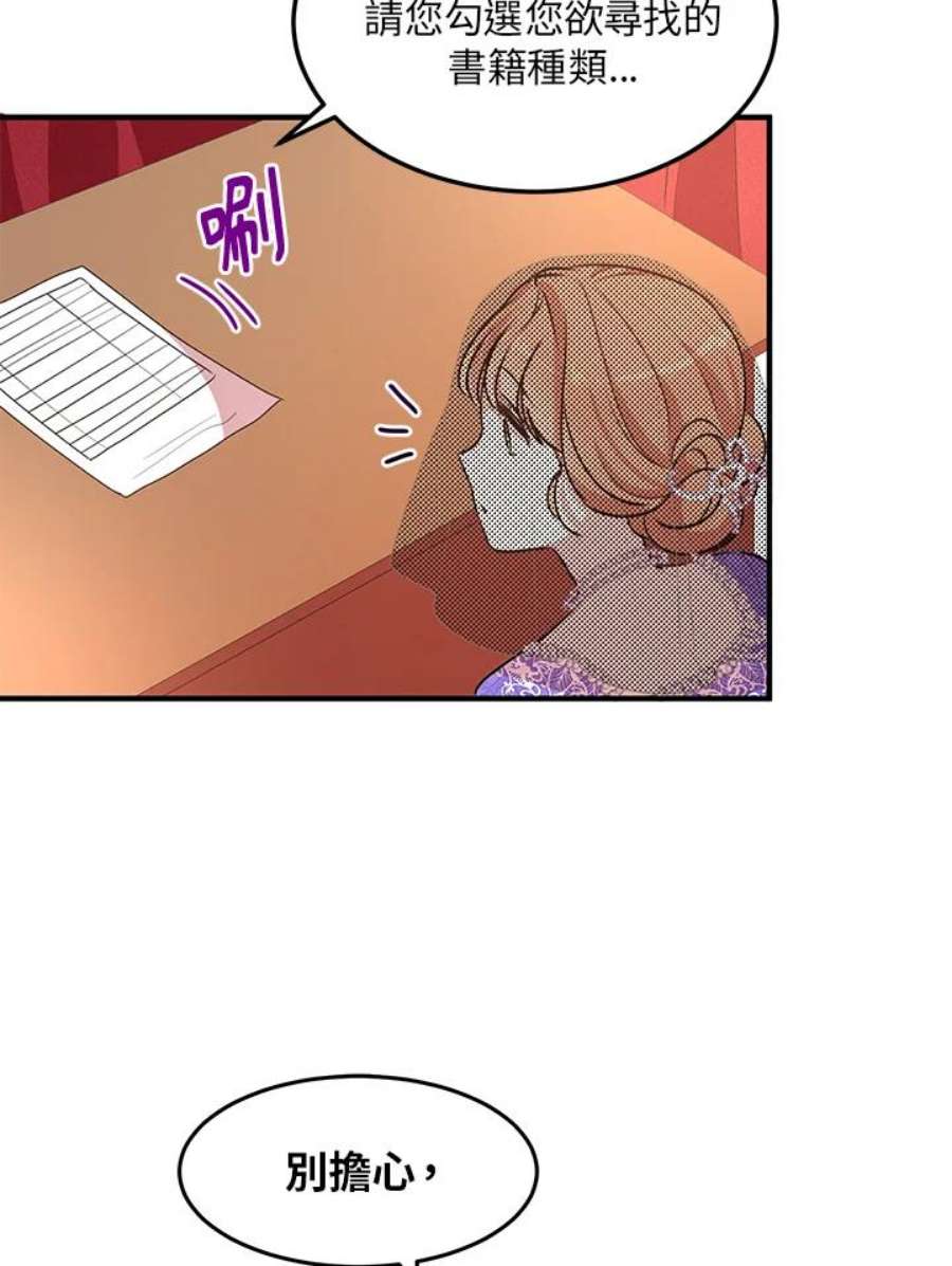公爵中了爱情魔咒30话