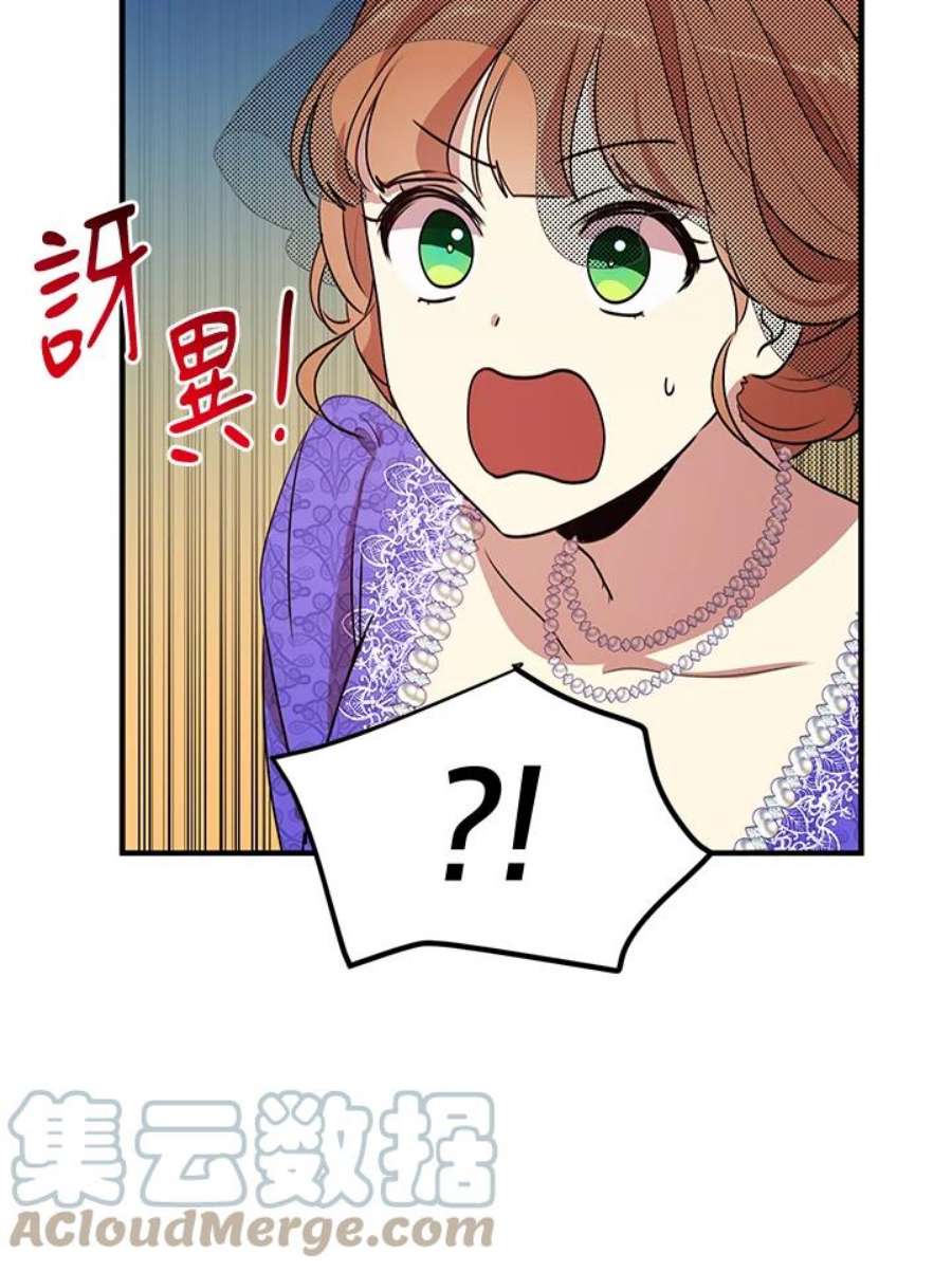 公爵中了爱情魔咒30话