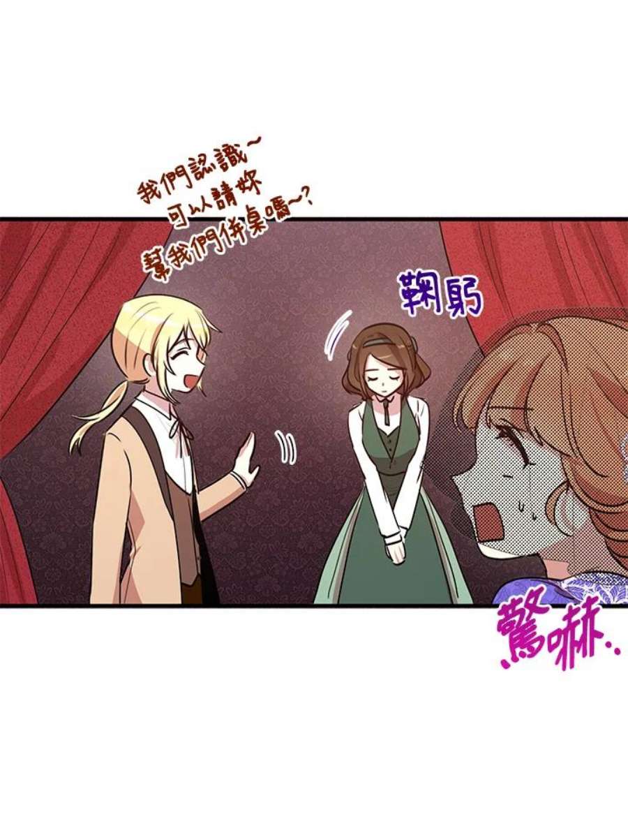 公爵中了爱情魔咒30话