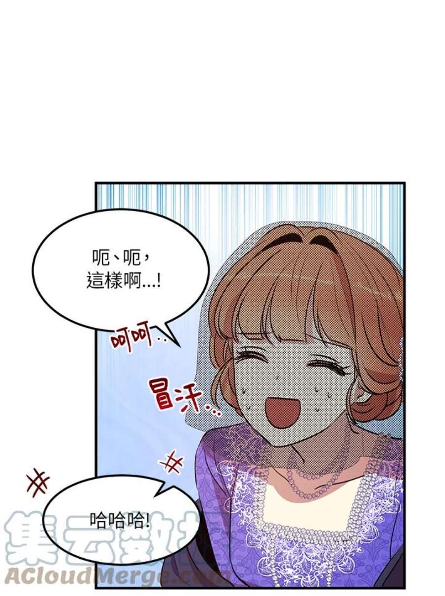 公爵中了爱情魔咒30话