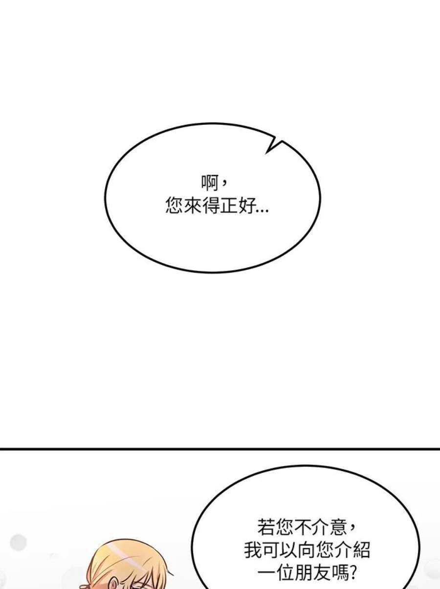 公爵中了爱情魔咒30话