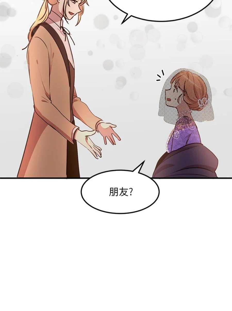 公爵中了爱情魔咒30话