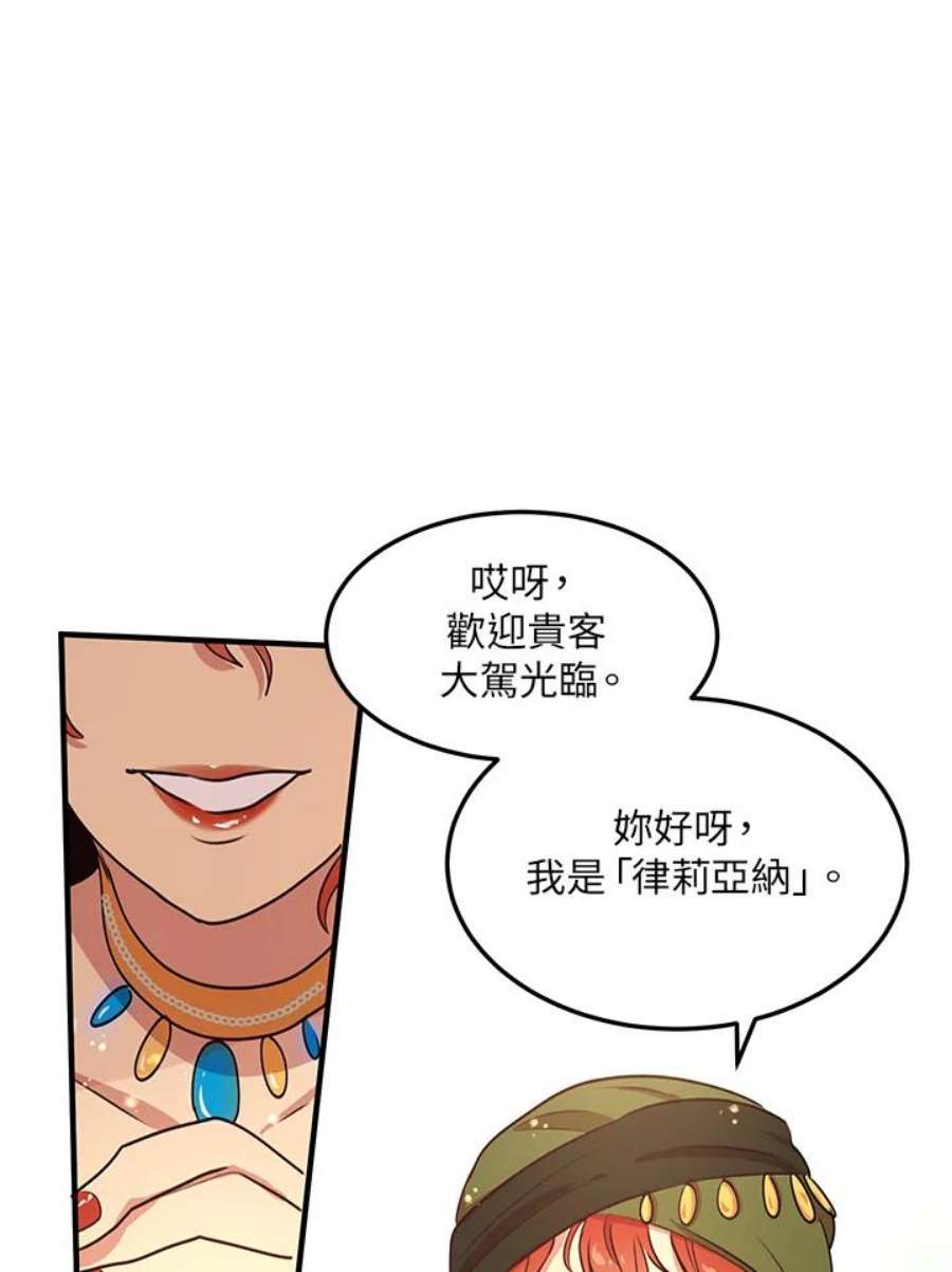 公爵中了爱情魔咒30话