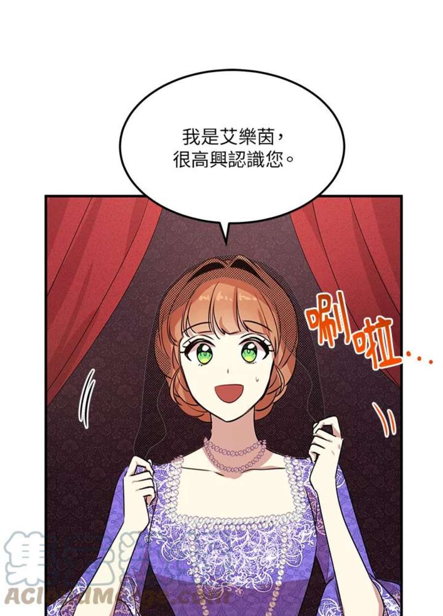 公爵中了爱情魔咒30话