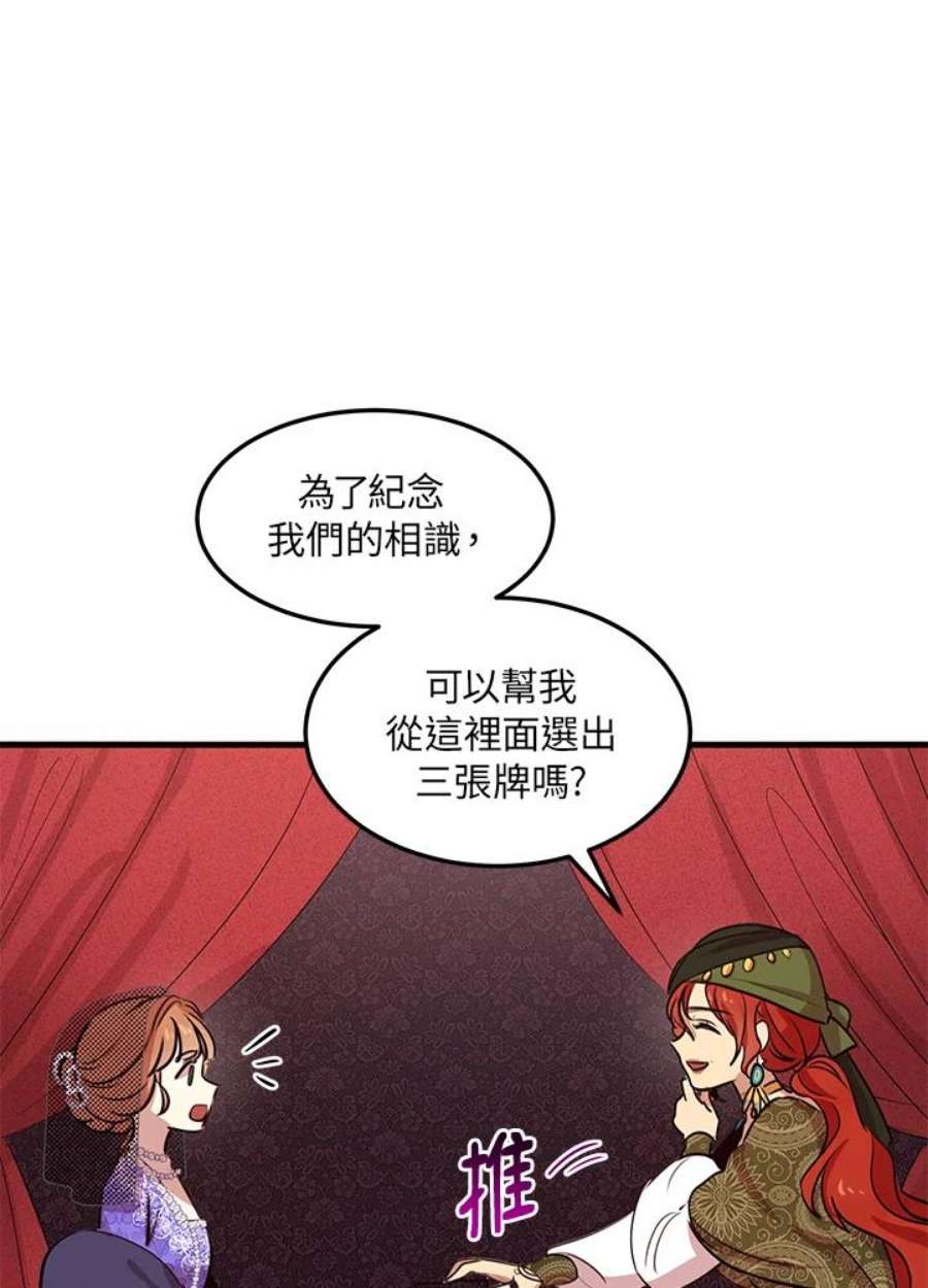 公爵中了爱情魔咒30话