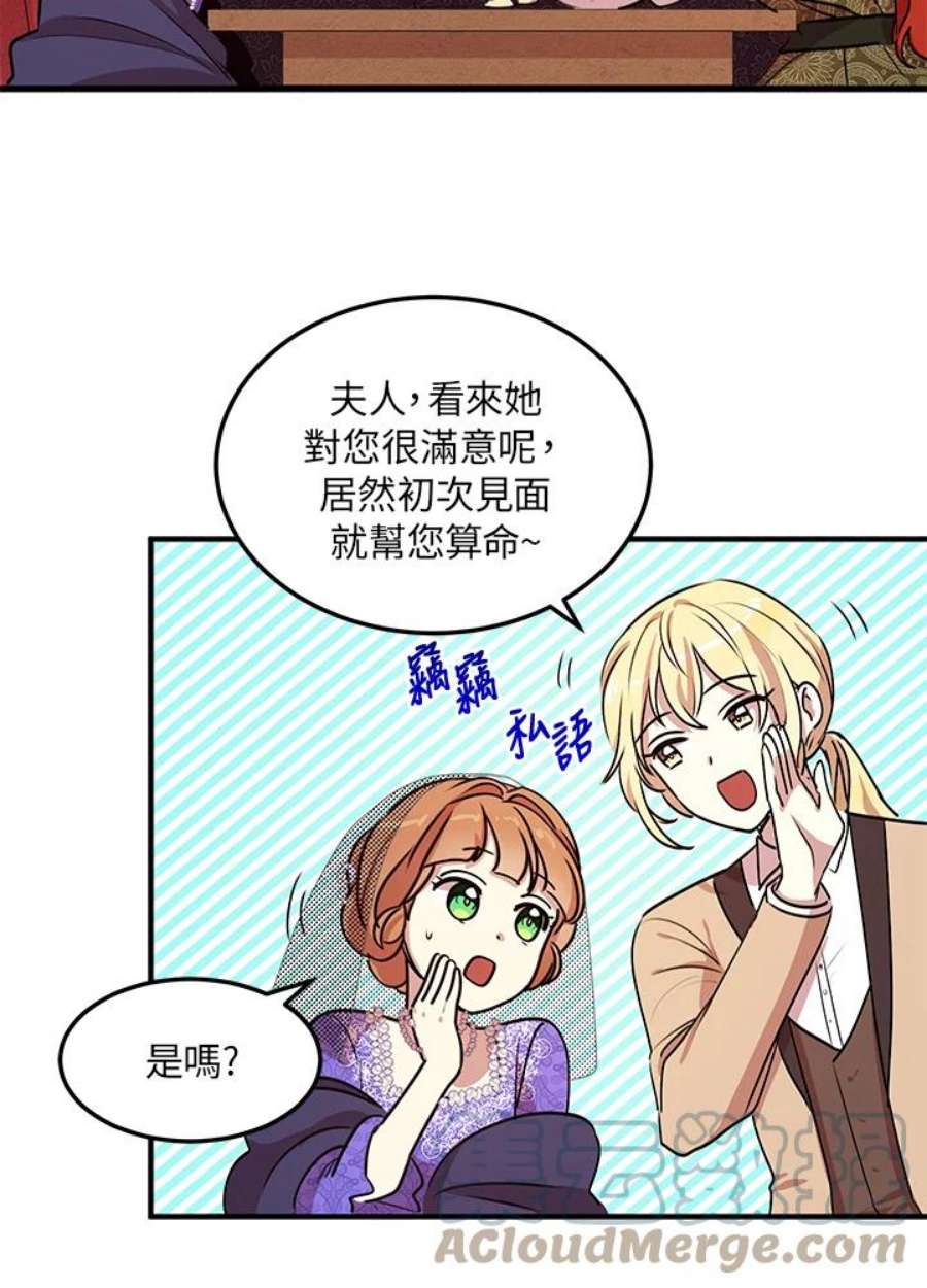 公爵中了爱情魔咒30话