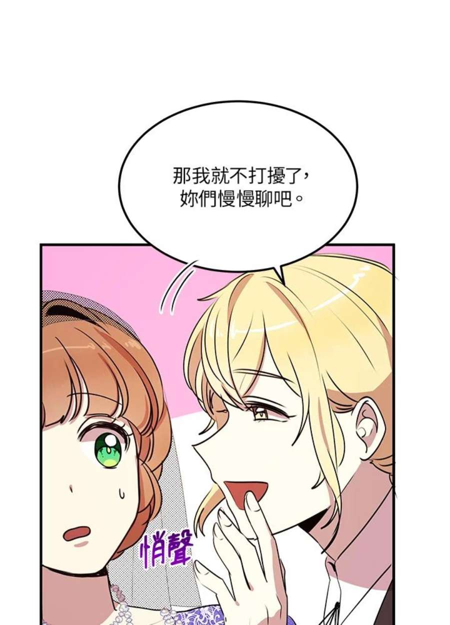 公爵中了爱情魔咒30话