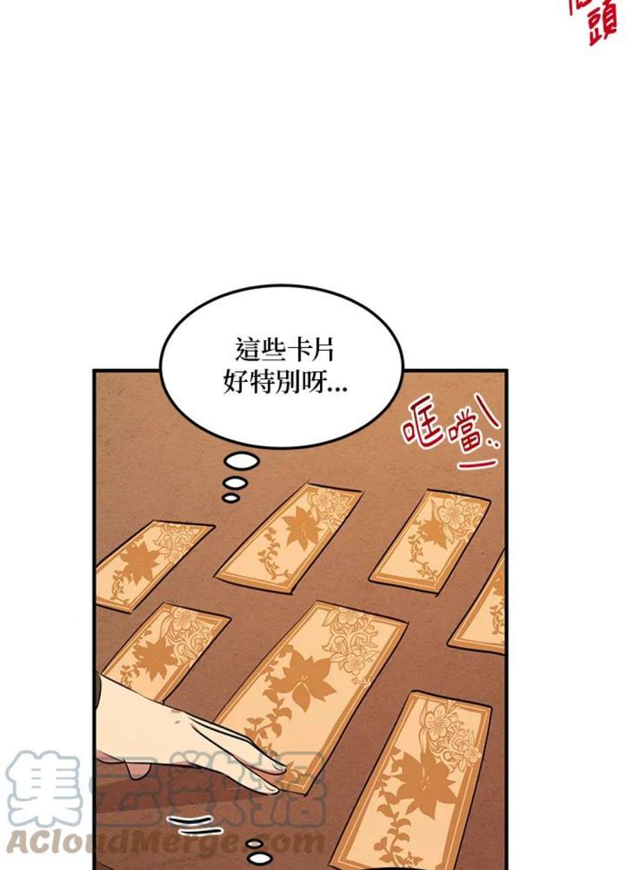 公爵中了爱情魔咒30话