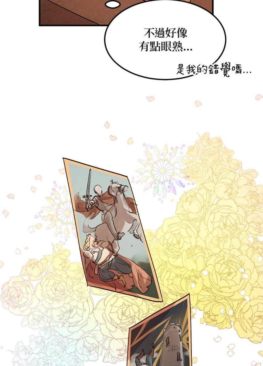 公爵中了爱情魔咒30话