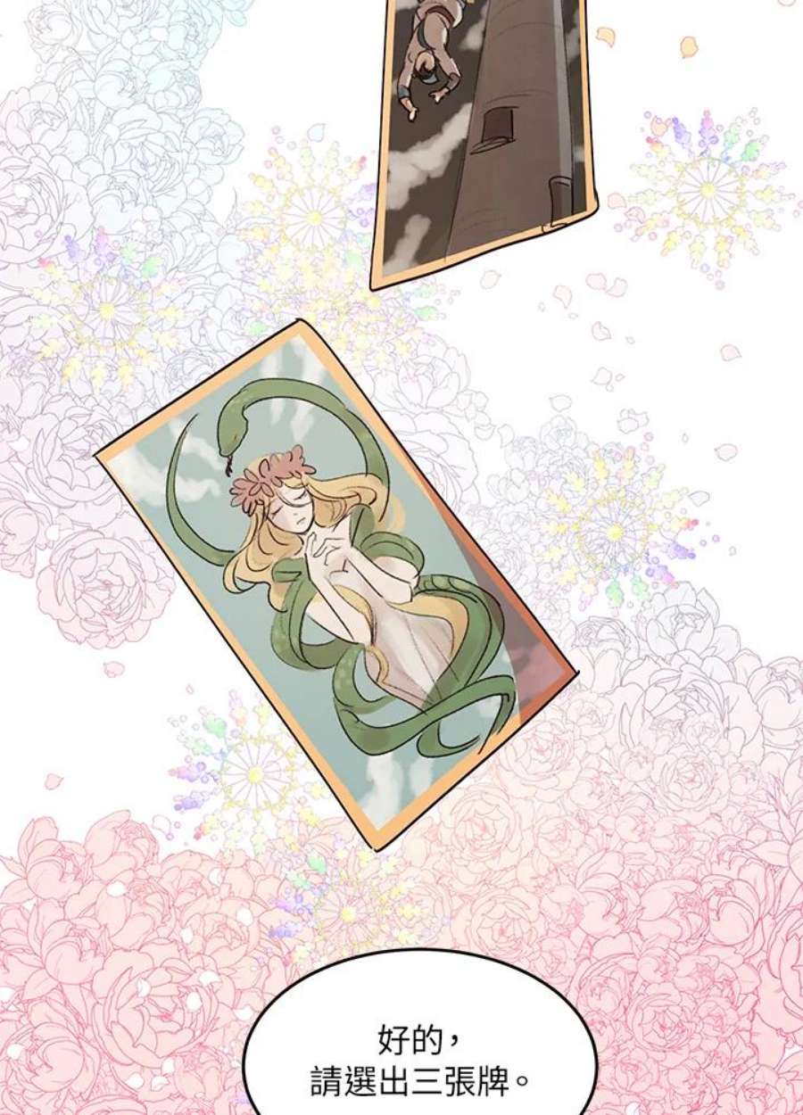 公爵中了爱情魔咒30话