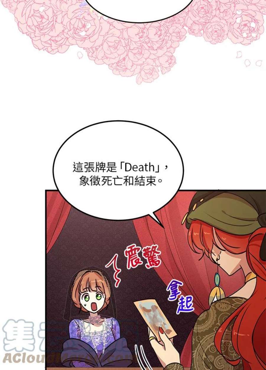 公爵中了爱情魔咒30话