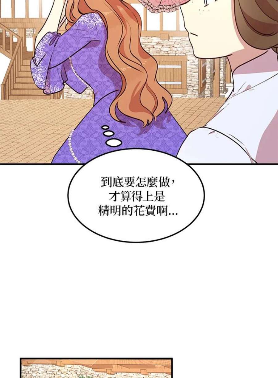公爵中了爱情魔咒30话