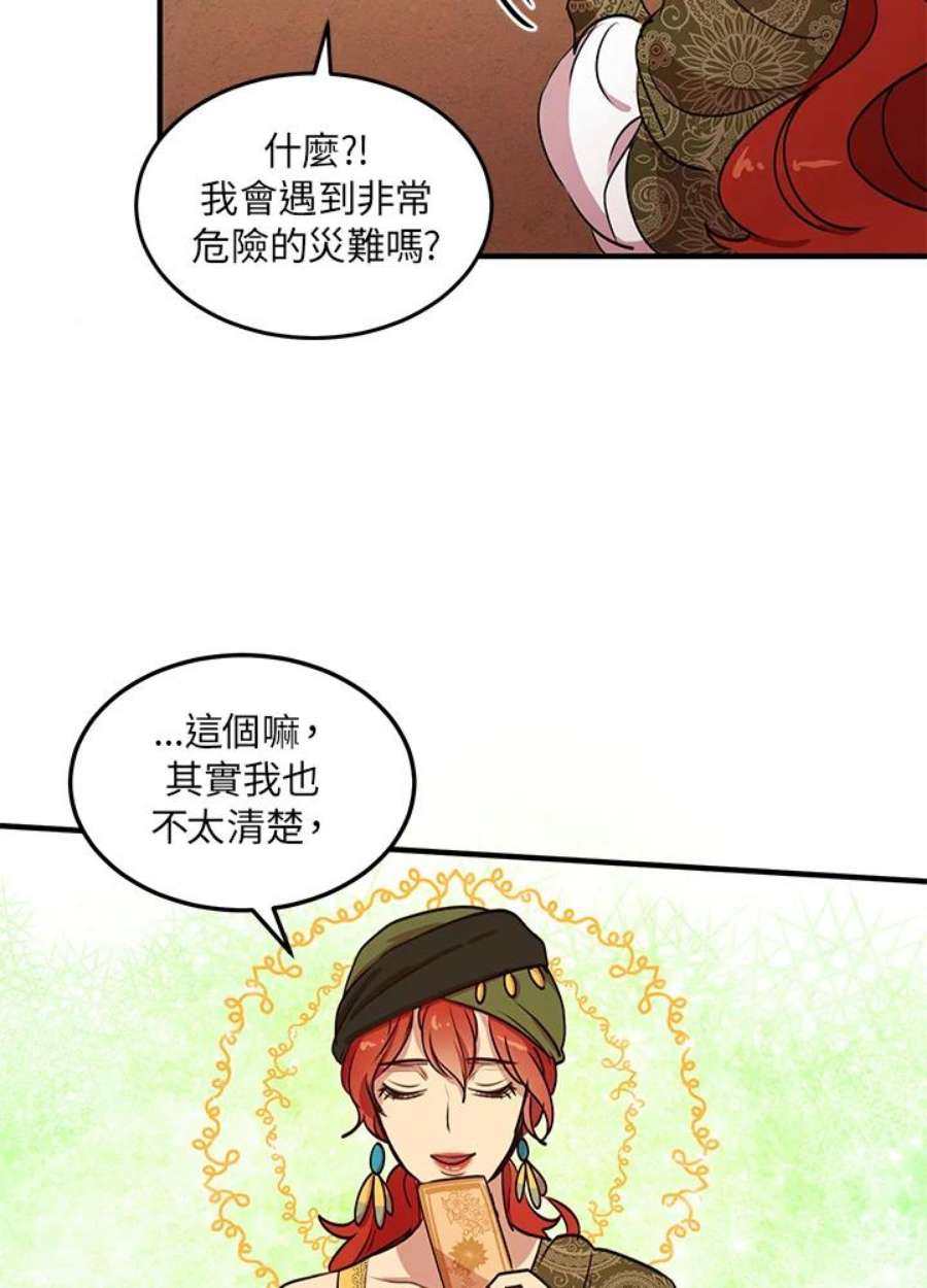 公爵中了爱情魔咒30话