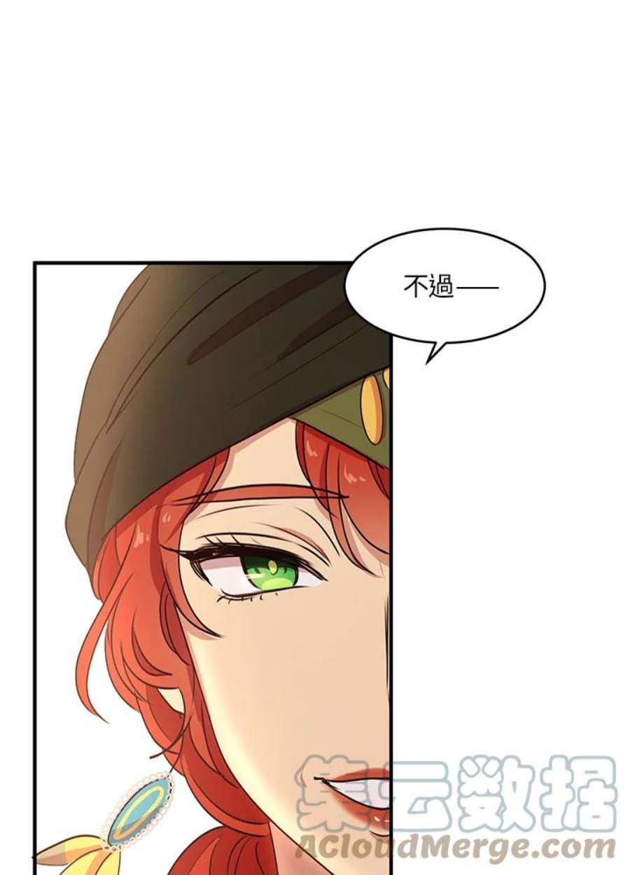 公爵中了爱情魔咒30话