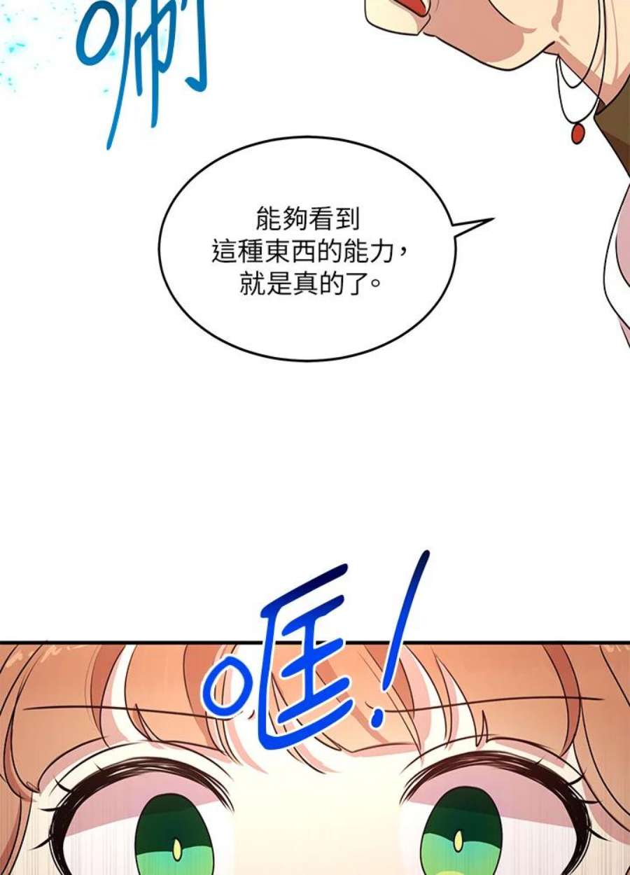 公爵中了爱情魔咒30话