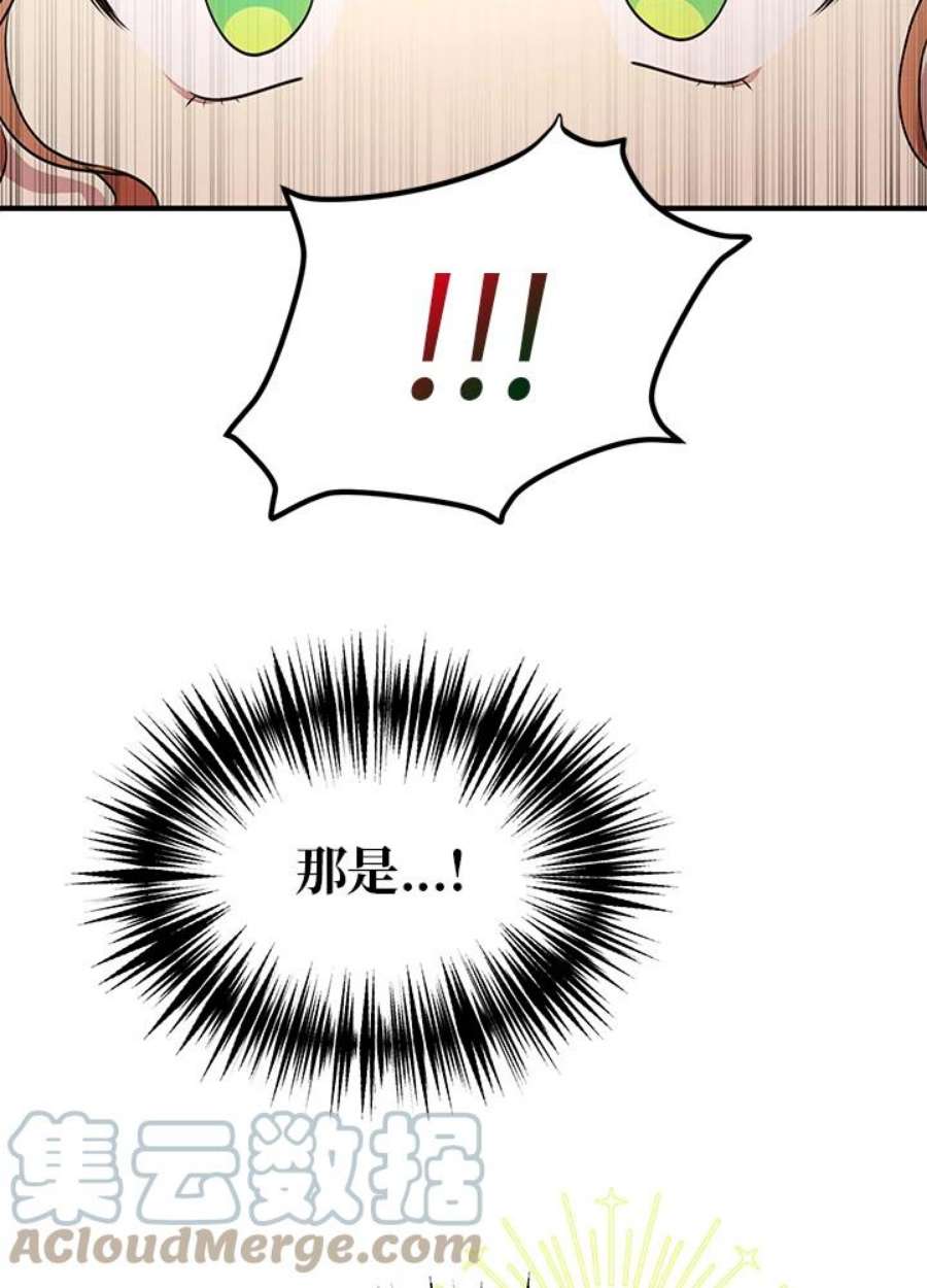 公爵中了爱情魔咒30话