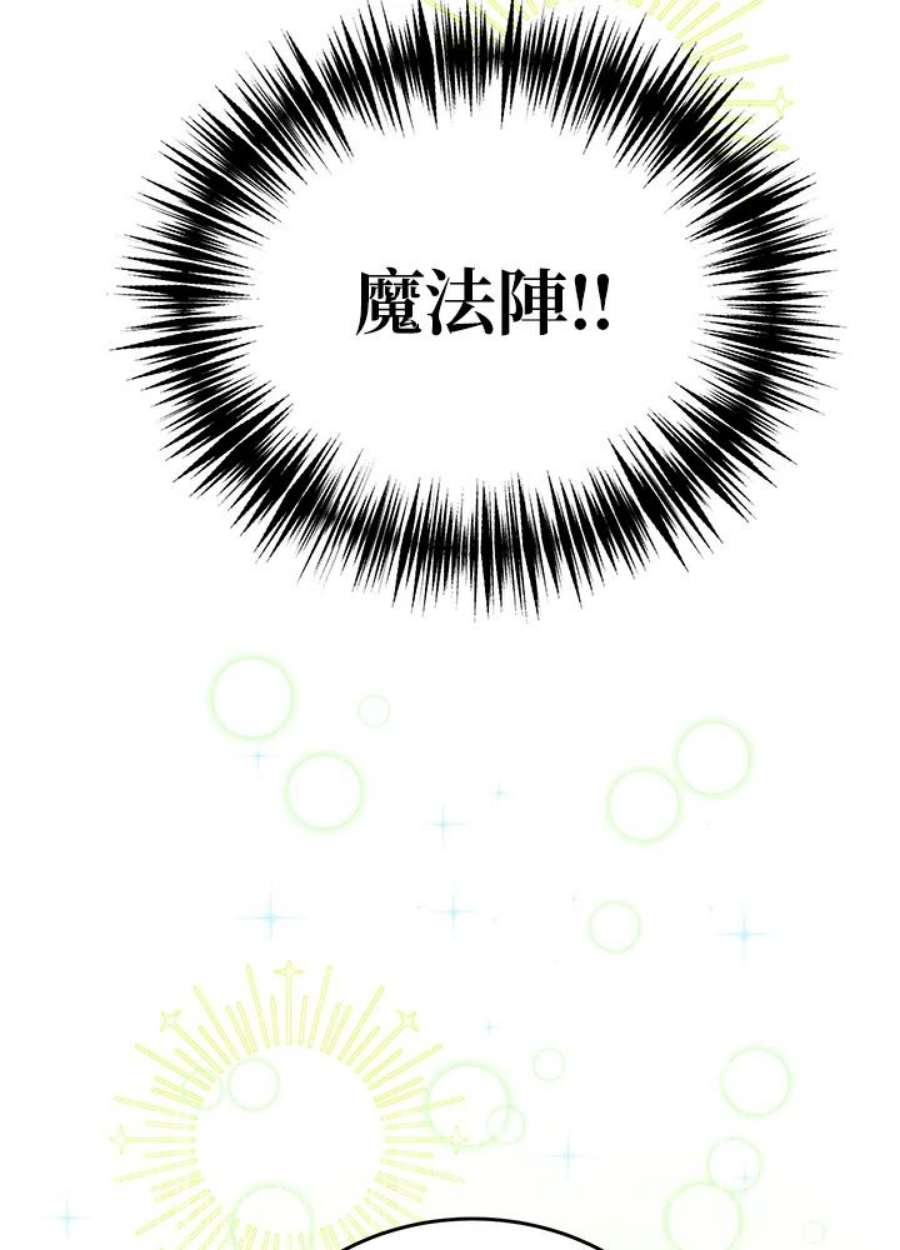公爵中了爱情魔咒30话