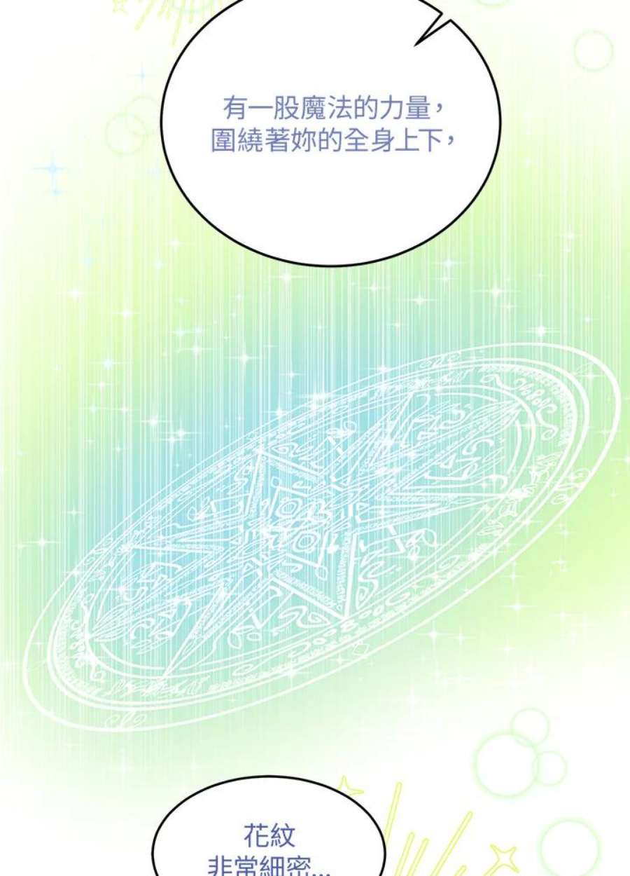 公爵中了爱情魔咒30话