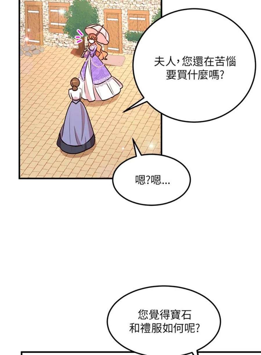 公爵中了爱情魔咒30话