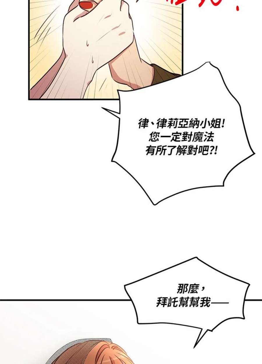 公爵中了爱情魔咒30话