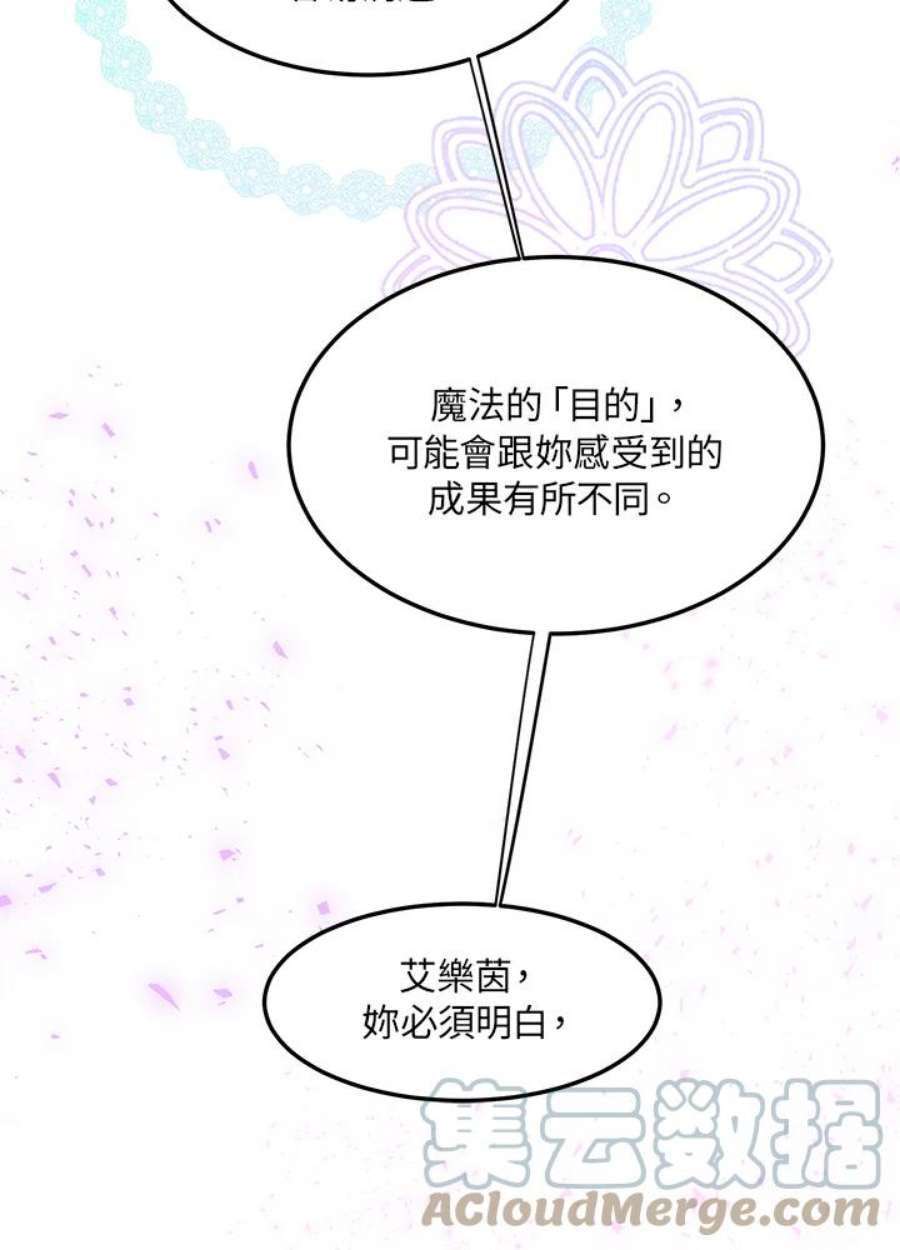 公爵中了爱情魔咒30话