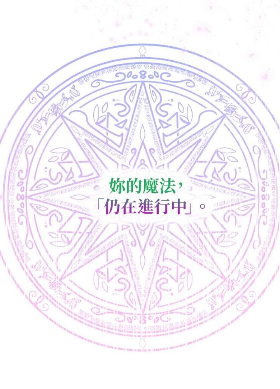 公爵中了爱情魔咒30话