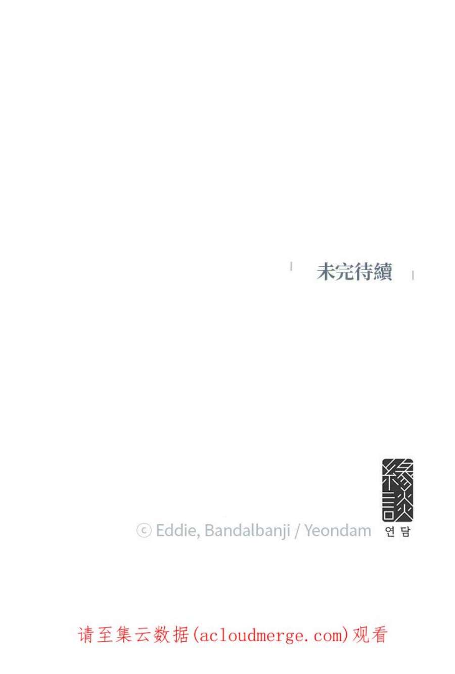 公爵中了爱情魔咒30话