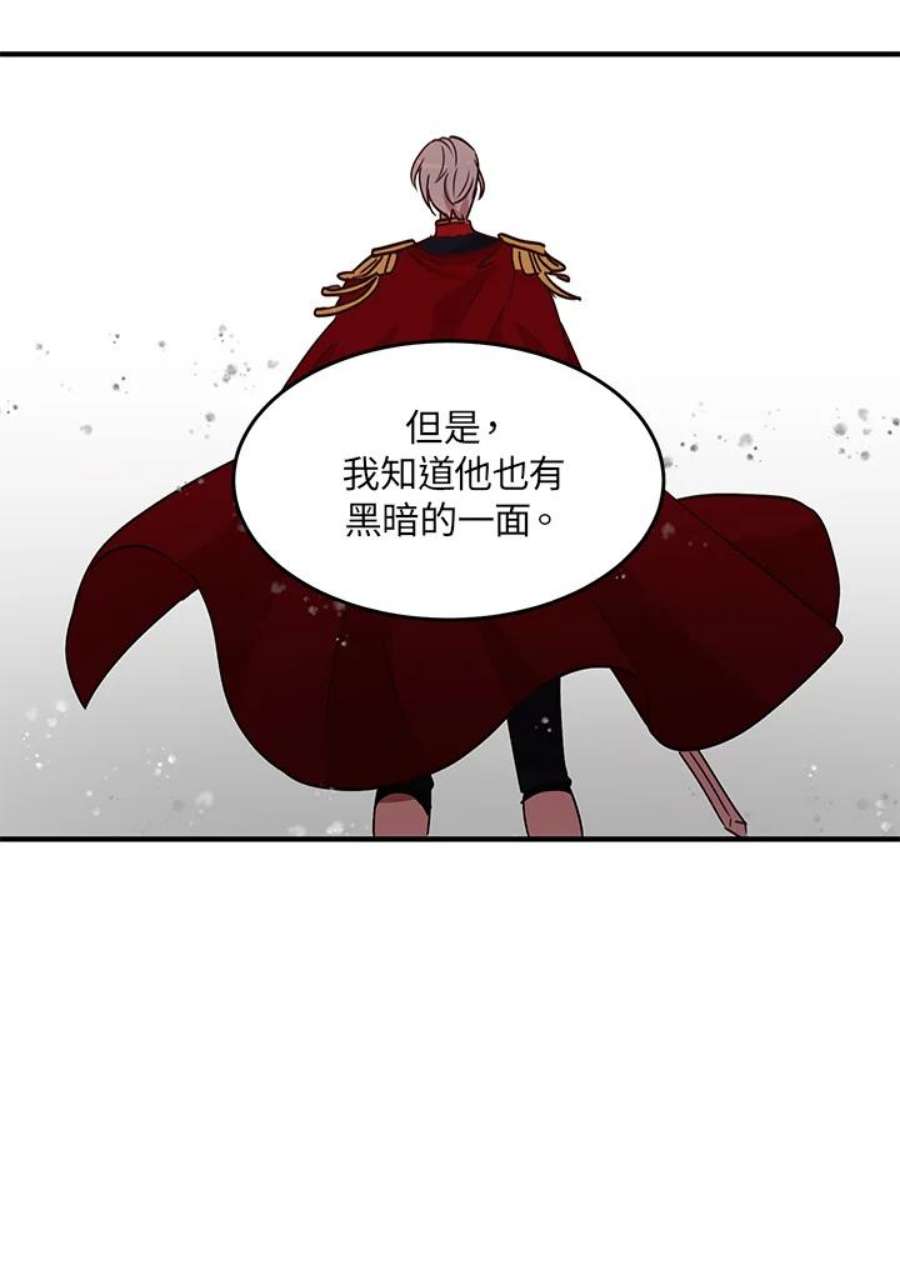 公爵中了爱情魔咒31话