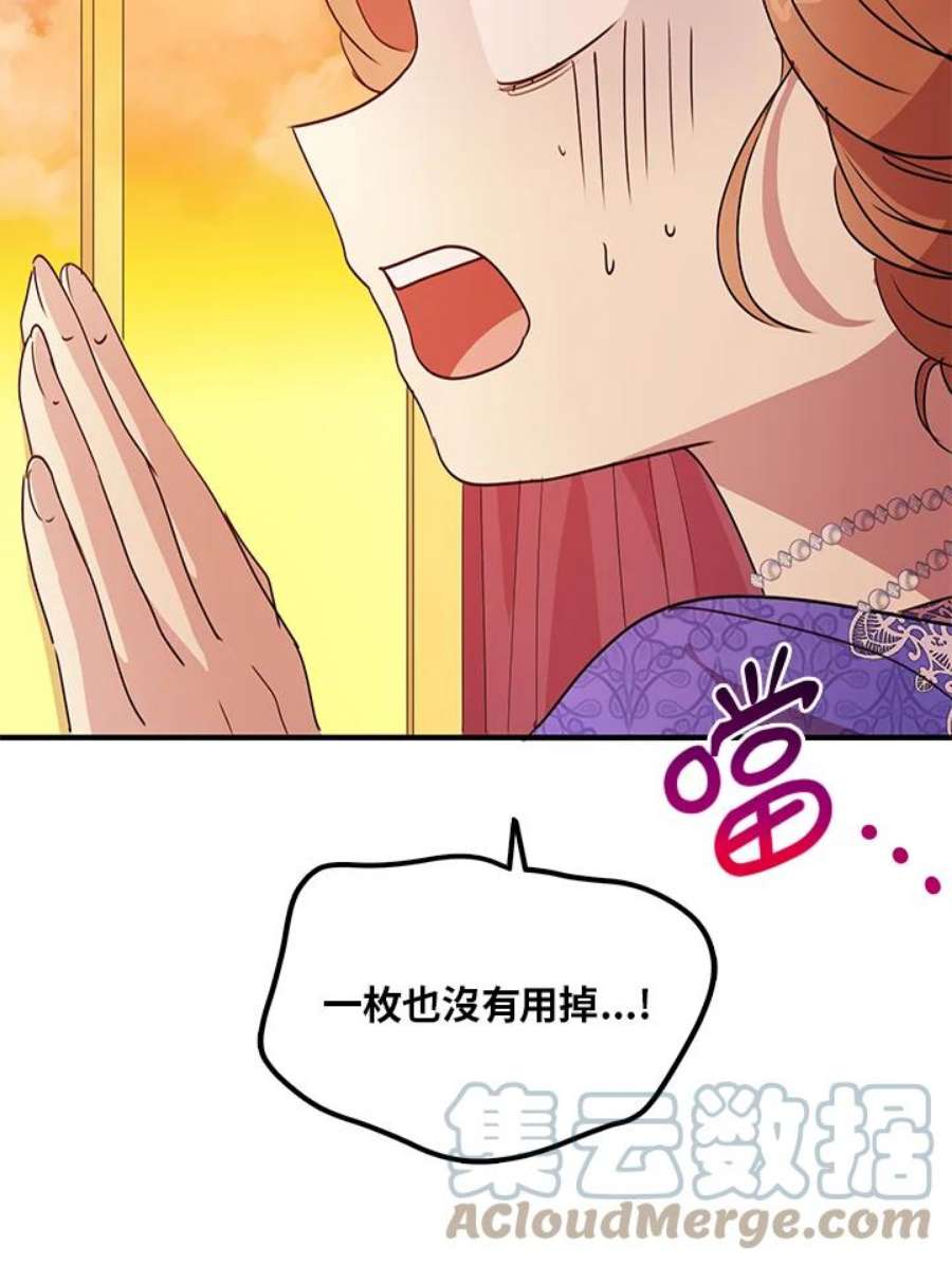 公爵中了爱情魔咒31话