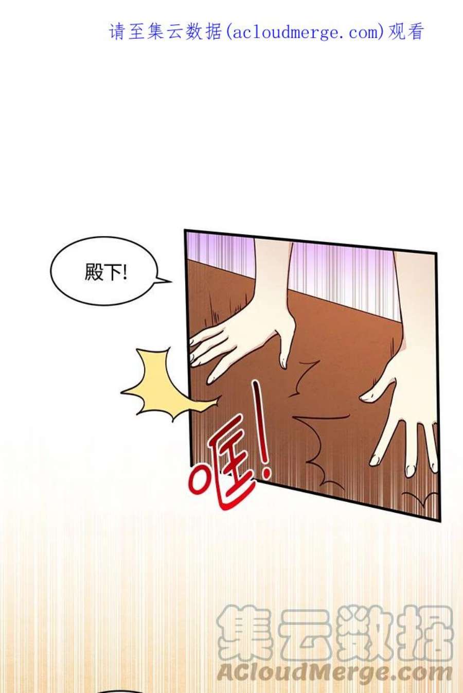 公爵中了爱情魔咒32话