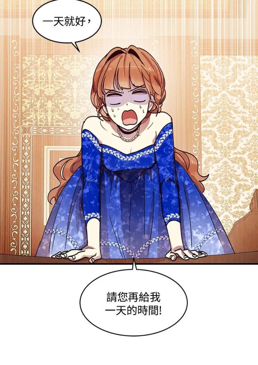 公爵中了爱情魔咒32话
