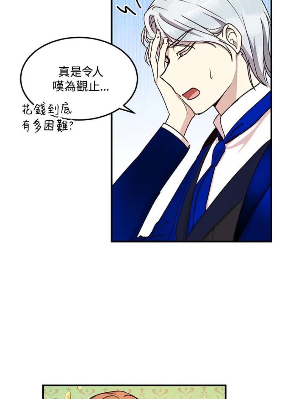 公爵中了爱情魔咒32话