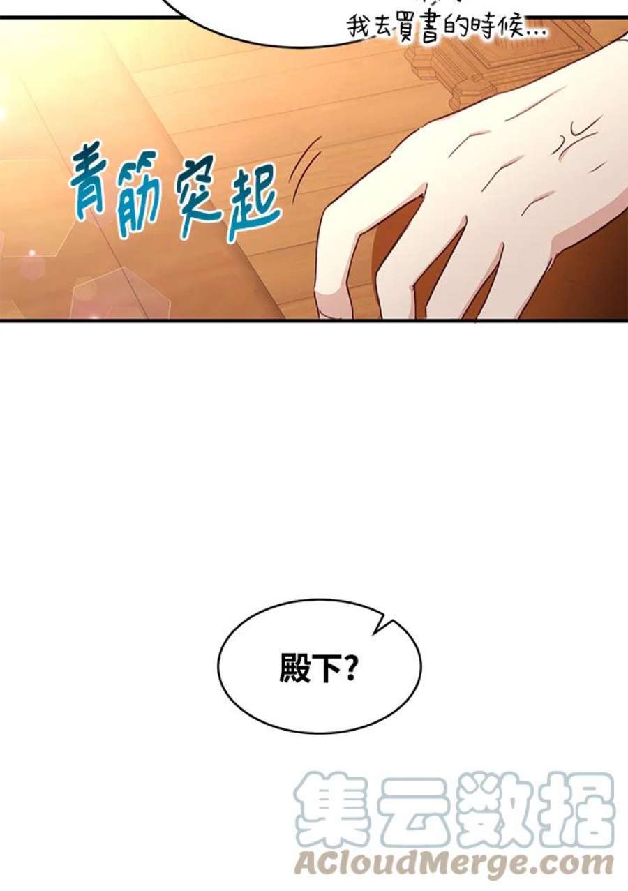公爵中了爱情魔咒32话