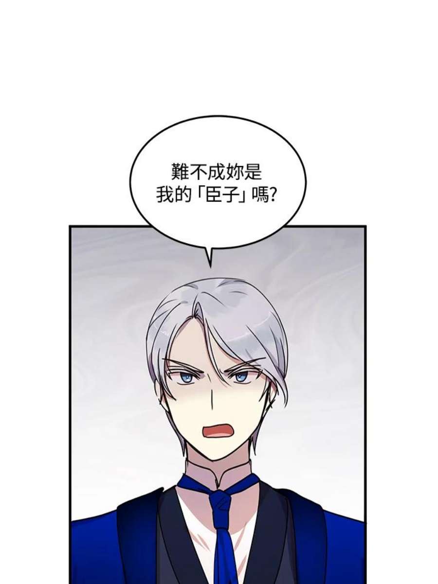 公爵中了爱情魔咒32话