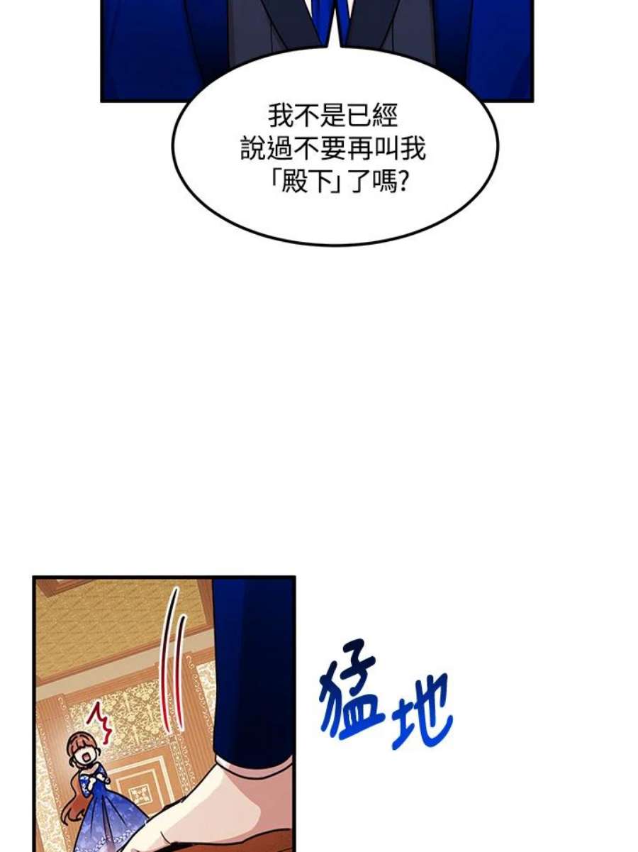公爵中了爱情魔咒32话