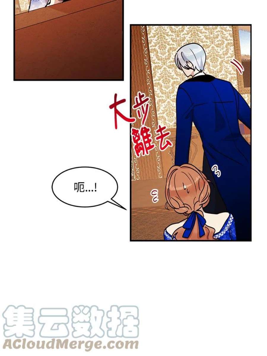 公爵中了爱情魔咒32话