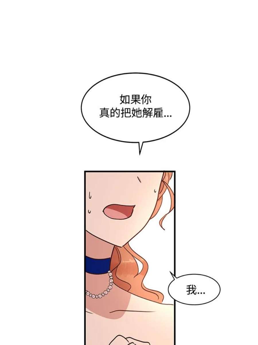 公爵中了爱情魔咒32话