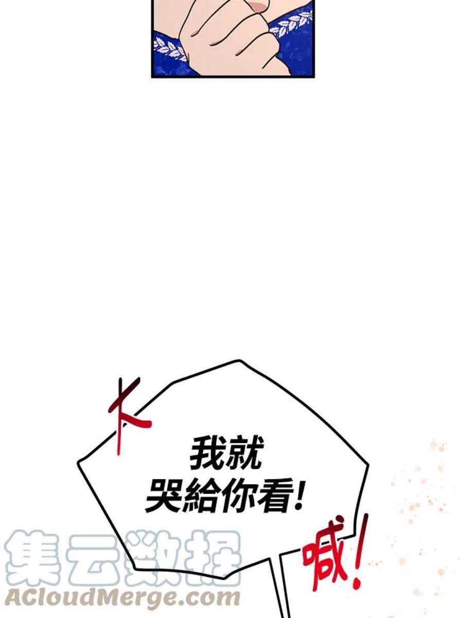 公爵中了爱情魔咒32话