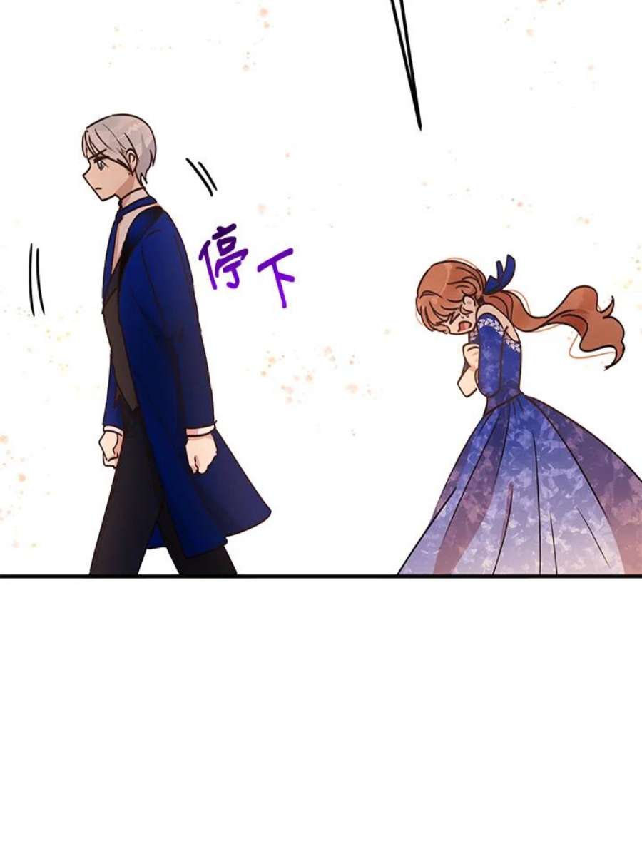 公爵中了爱情魔咒32话