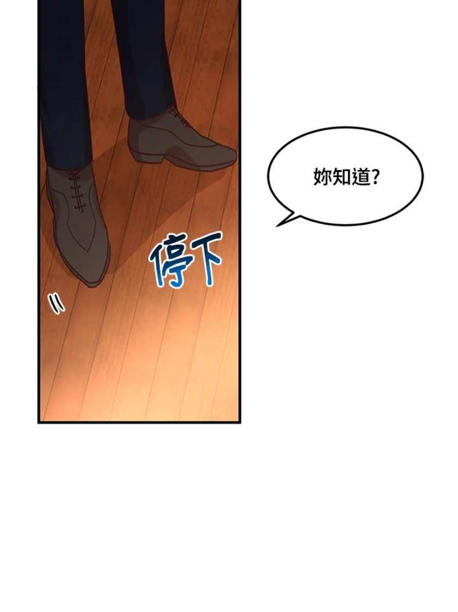 公爵中了爱情魔咒32话
