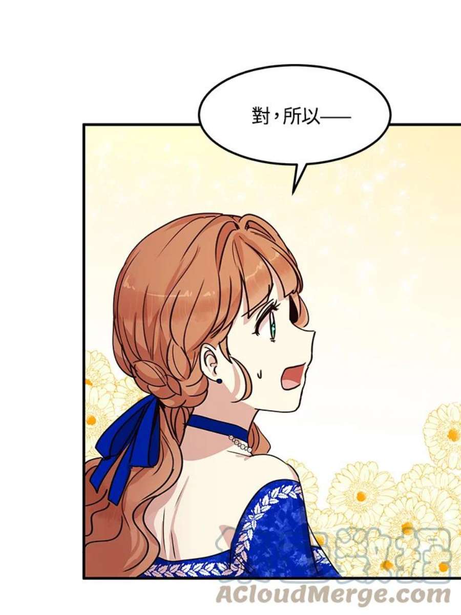 公爵中了爱情魔咒32话