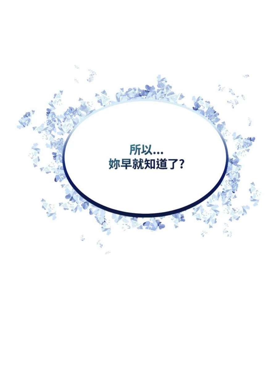 公爵中了爱情魔咒32话