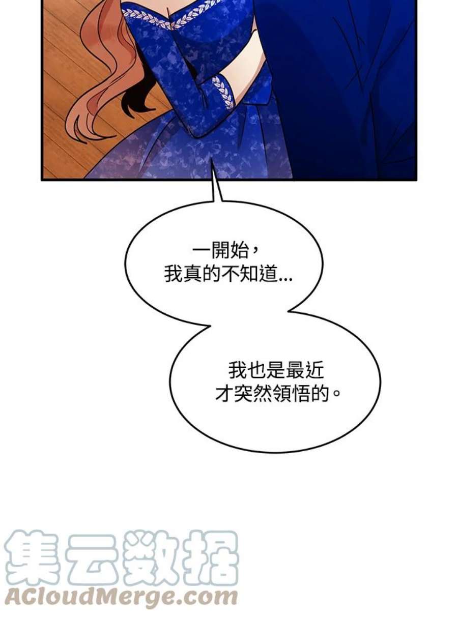 公爵中了爱情魔咒32话