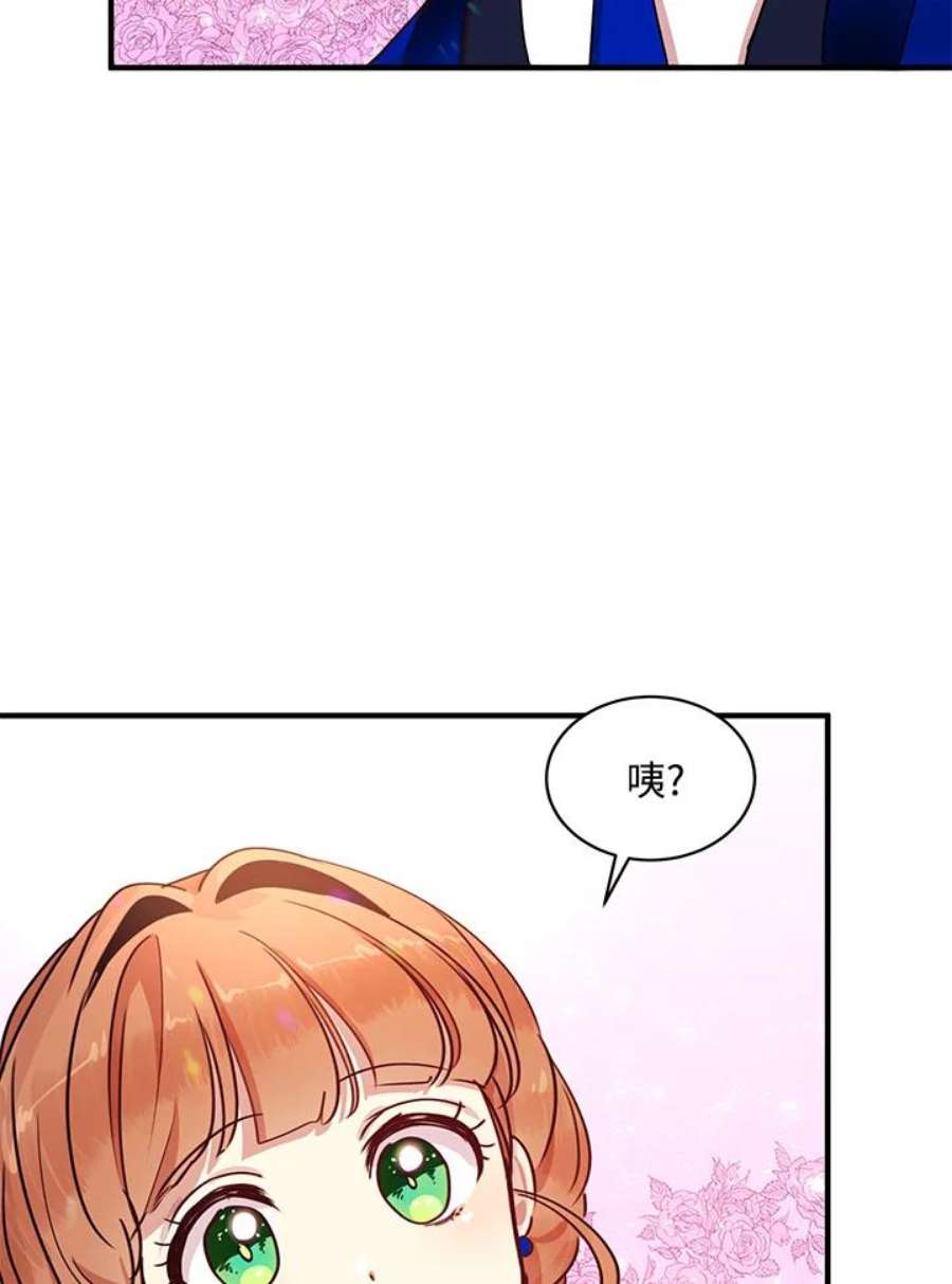 公爵中了爱情魔咒32话