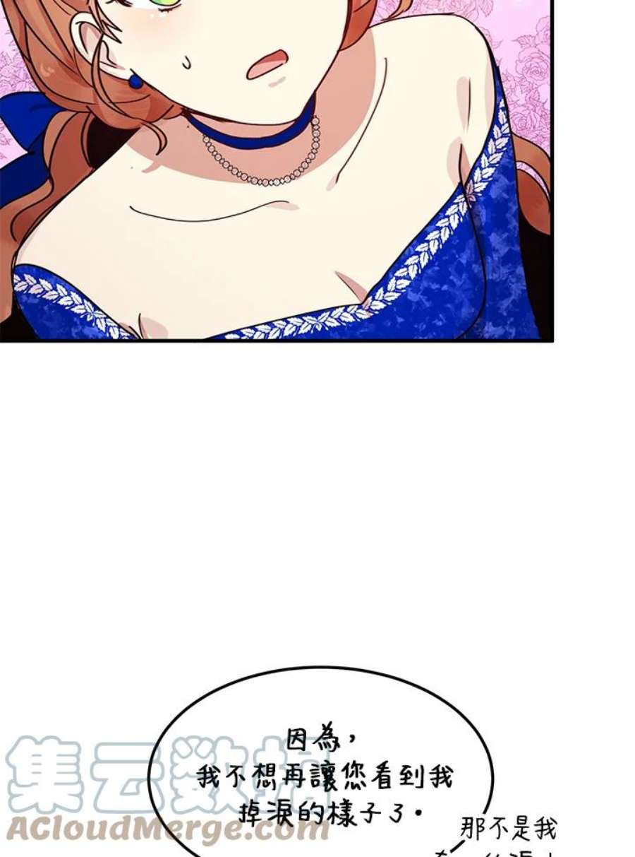公爵中了爱情魔咒32话