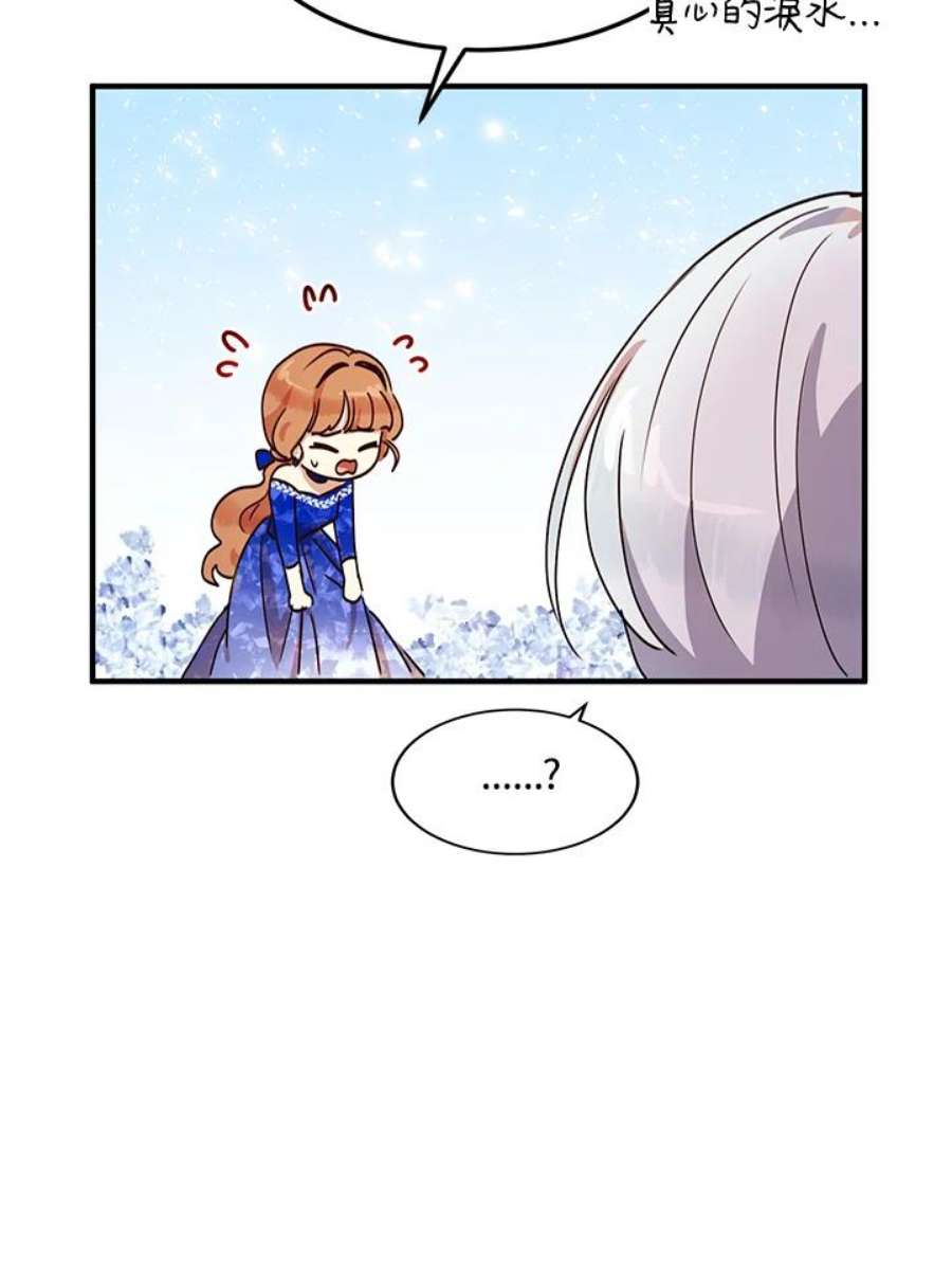 公爵中了爱情魔咒32话