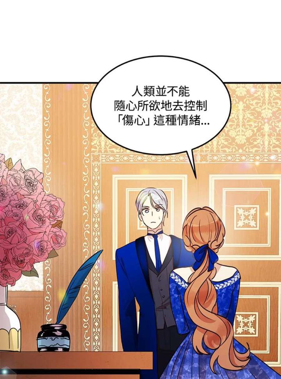 公爵中了爱情魔咒32话