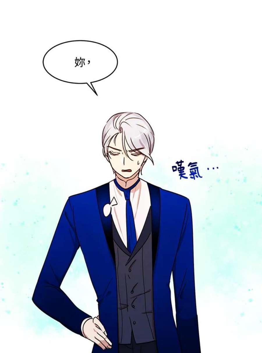 公爵中了爱情魔咒32话