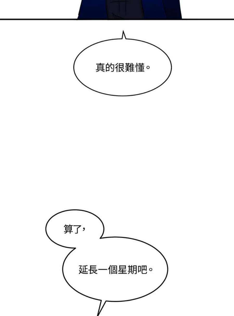公爵中了爱情魔咒32话