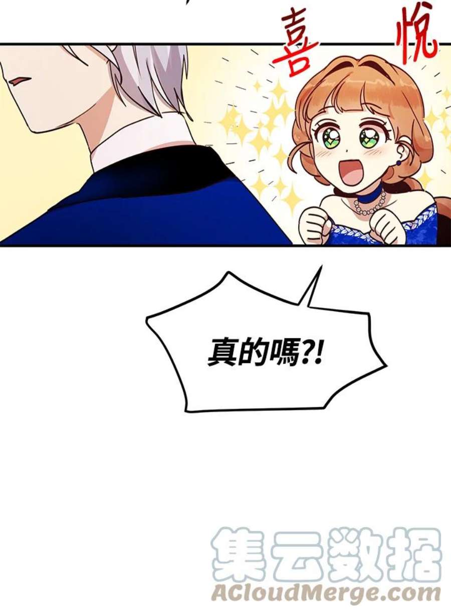 公爵中了爱情魔咒32话